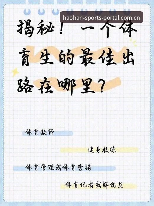 揭秘浩瀚体育体验流畅背后的秘密：一个老用户的真实分享