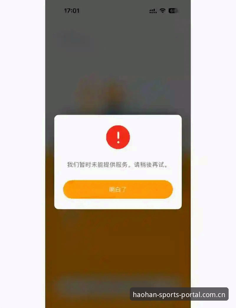 浩瀚体育如何注册安装失败 浩瀚体育注册安装失败全解析:从问题诊断到解决方案详解
