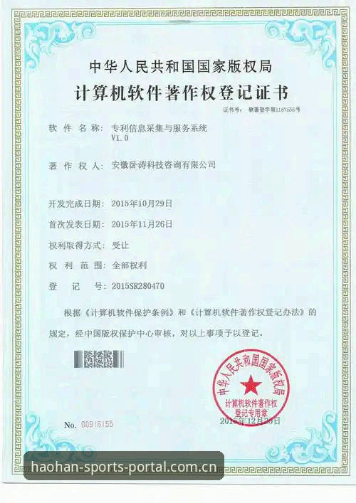 浩瀚体育注册登录官方下载 浩瀚体育注册登录官方下载值得选择吗?从技术角度全面评测其稳定性和实用性
